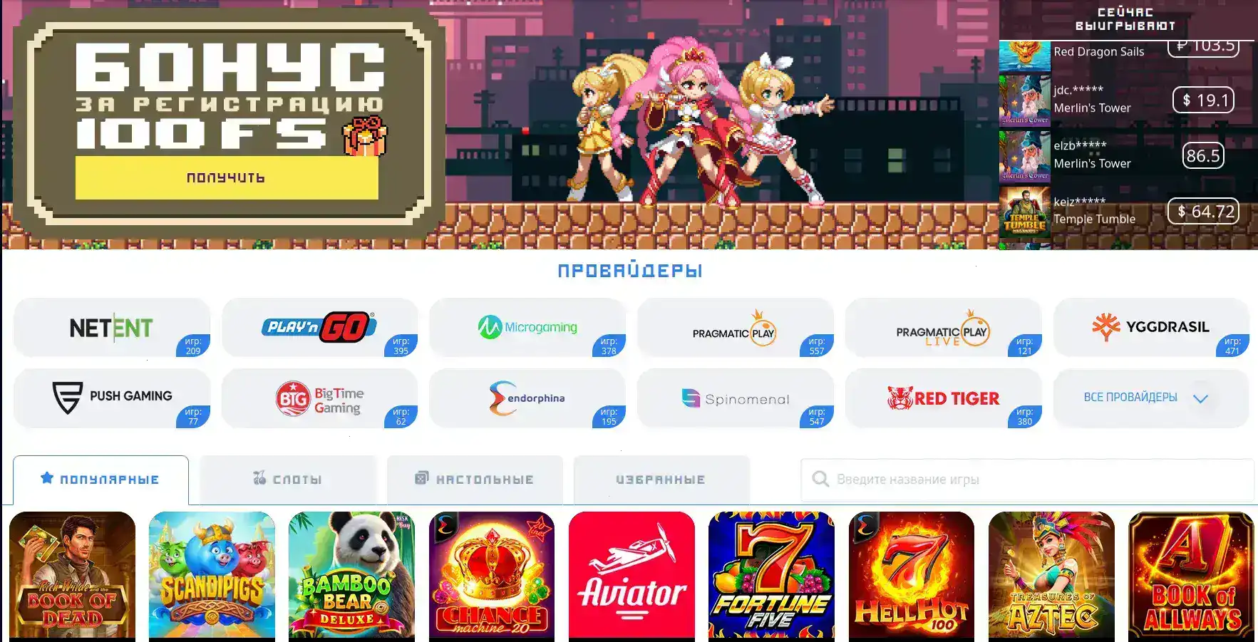 Стратегия игры в слотах на примере Orca 88